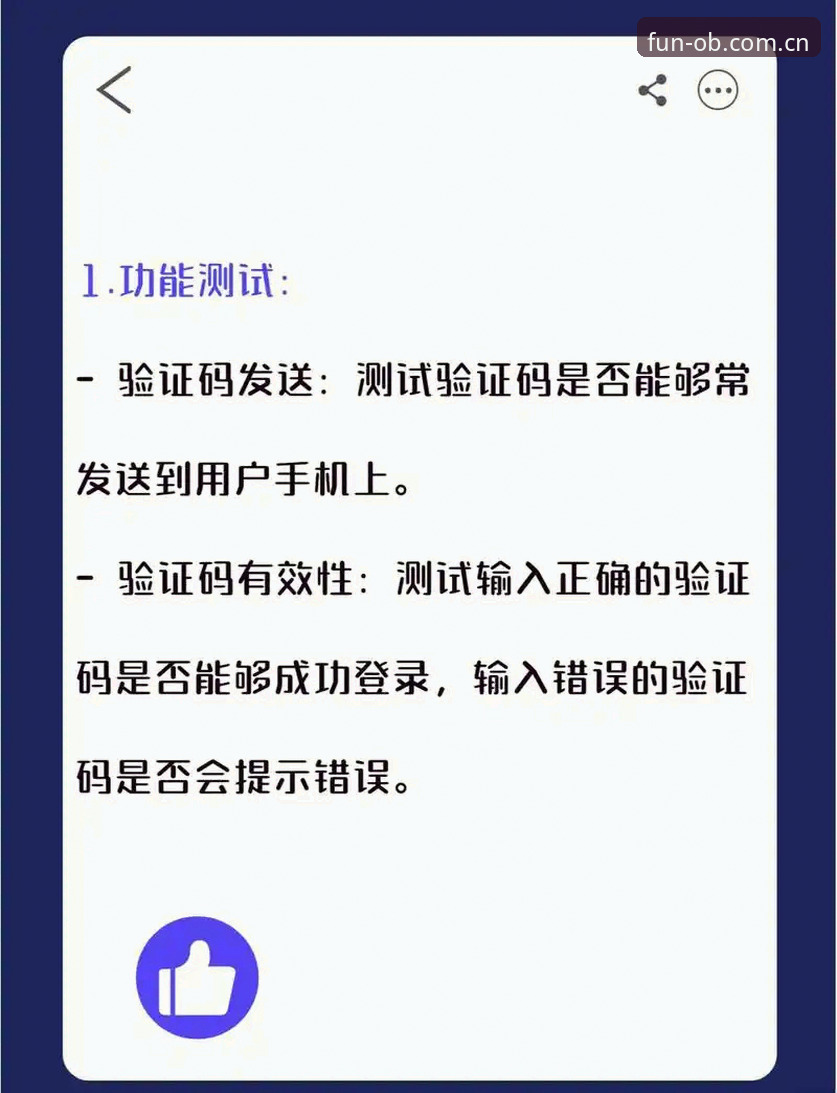 什么是ob体育登录入口？2024版用户如何快速找到并使用？